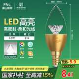 FSL佛山照明尖泡led灯泡烛形尖泡水晶灯泡小螺口E14金色6.5W白光