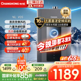 长虹（CHANGHONG）16升燃气热水器天然气下置风机增压水伺服恒温直流变频高抗风分段燃烧JSQ30-16VG5