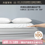 水星家纺全棉面料床护垫抗菌防螨透气吸湿保护垫 1.5米床 灰