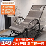 依恋达摇摇椅藤椅躺椅老人午休午睡椅子阳台家用逍遥椅户外休闲懒人摇椅 灰白色【升级款 双层加厚+双轮】