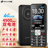 天语（K-TOUCH）T2老年人手机4G全网通超长待机直板按键大字体大声音大屏学生专用备用功能机易操作老人机  黑色