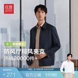 红豆（Hodo）夹克男24年秋季新款翻领舒适纯色短款行政夹克干部风外套男