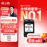 格之格803墨盒可加墨 适用惠普2132墨盒2600 1112 2621 2622 1111 2628 hp2130 1110 2131打印机墨盒803黑色