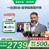 步步高（BBK）学习机A7宝典版 11.6英寸平板小学到高中课程同步全年龄段学生平板学习平板家教机