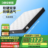 晚安（goodnight）WGD21防螨乳胶床垫3E环保椰棕床垫静音弹簧护脊棕垫床垫Z宇宙 WGD21-L升级款-护脊版 1.2米*2.0米