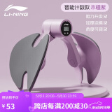 李宁夹腿器【升级可计数】美腿夹女士大腿肌肉凯格尔盆底肌训练器