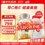 养生堂天然VE100粒软胶囊+VC30片咀嚼片 维E美容祛黄褐斑 维C增强免疫力