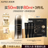 欧珀莱（AUPRES）恒久肌活修护精华露4代50ml  