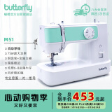 蝴蝶牌25新款M51家用缝纫机电动多功能锁边自动穿线75W大功率吃厚衣车