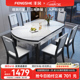 丰舍 餐桌 岩板实木餐桌椅组合现代简约家用小户型餐台可伸缩折叠饭桌 1.5米黑白色-雪山白岩板-实木椅 一桌六椅