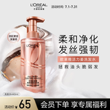 欧莱雅活力姜洗发水强韧发丝防断发蓬松滋养洗发露440ml