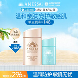 安热沙（Anessa）倍护防晒乳亲肤型粉金瓶60ml+倍呵防晒乳25ml儿童专用亲子防晒