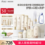 袋鼠妈妈准孕妇护肤品小麦护肤15件大礼包哺乳期护肤品套装