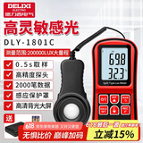 德力西（DELIXI）照度计光照测光仪高精度流明测试仪亮度计光照计测度仪分体式