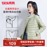 鸭鸭（YAYA）轻薄羽绒服女短款休闲内胆薄款冬季内搭保暖新国标外套KX 抹茶绿 L