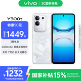 vivo Y300t 12GB+256GB 岩白 国家补贴 6500mAh超薄蓝海电池 天玑7300长久流畅芯 全功能NFC AI手机