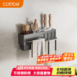 卡贝（cobbe）厨房刀架置物架壁挂式免打孔抹布筷子筒一体厨具多功能收纳架子