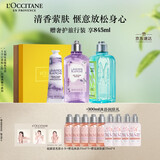 欧舒丹礼盒(马鞭草沐浴+白薰沐浴+护手霜)滋润保湿持久留香生日送男生