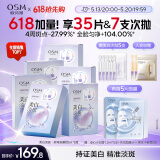 欧诗漫（OSM）珍珠美白淡斑面膜30片补水烟酰胺提亮护肤品520送女朋友礼物