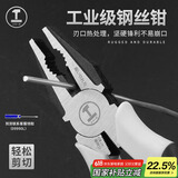 绿林（GREENER）钳子老虎钳家用多功能钢丝钳剥线钳断线钳电工钳 8寸多功能钢丝钳
