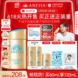安热沙（Anessa）新一代小金瓶防晒乳60mL成膜快肤感好防水防汗王嘉尔同款