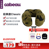 CabeauClassic系列 u型枕头护颈枕记忆棉办公室睡觉脖枕便携旅行飞机枕 迷彩绿色