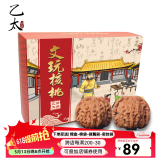 乙太尚品老北京文玩核桃狮子头礼盒送礼把玩手玩麻桃手把件父亲节礼物 四座楼礼盒装(约36-38MM)一对