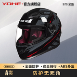 YOHE摩托车头盔新国标3c认证春季复古全盔电动车安全帽男女全盔 970 黑红灰 XXL