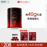 相宜本草 【田嘉瑞同款】红景天面霜焕亮修护乳霜50g（抗皱紧致）母亲节