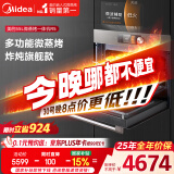 美的（Midea）嵌入式微蒸烤炸炖5合1蒸烤箱一体机 55L 彩屏操控蒸箱烤箱R5 APP掌控搪瓷内胆BG5050W