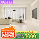 远晶800x800天鹅绒瓷砖58度超白胚客厅地砖卫生间厨房墙砖奶油风广东 58°超白胚-柔光天鹅绒-奶白 800x800
