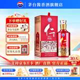茅台（MOUTAI）贵州茅台酒股份公司出品 仁酒 酱香型白酒 送礼婚宴喜酒 53度 500mL 1瓶 仁酒 和天下