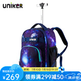 uniker拉杆书包女初高中小学生男大容量双肩背包可登机旅游行李箱包送礼 17007A星空