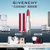 纪梵希（Givenchy）红丝绒N27酒渍玫瑰色口红显色唇膏 生日礼物送女生 化妆品