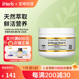 California Gold Nutrition非酸性维生素C粉 免疫支持褪黑美白活力气色 238克维生素C粉(冲调品) 抗坏血酸钠