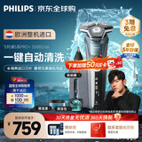 飞利浦（PHILIPS）电动剃须刀蜂巢5系Pro+ SkinIQ 智能系列刮胡刀【整机荷兰进口】父亲节礼物送男友送老公 S5882