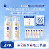 妮维雅（NIVEA）630淡斑美白精华液30ml*2 护肤品套装 化妆品生日礼物女