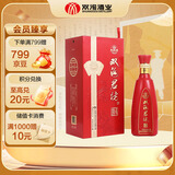 双沟珍宝坊 红君坊2号 52度 500ml 单瓶装 节庆版 浓香型白酒  
