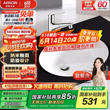 箭牌（ARROW） 嵌入式陶瓷台下盆洗手洗脸盆卫生间台盆圆形方形家用小户型单盆 【圆形】台下盆+抽拉龙头套餐