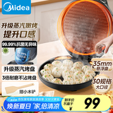 美的（Midea）电饼铛家用煎烤机烙饼锅三明治早餐机蒸汽煎烤盘 大火力烤肉薄饼机双面加热加深电饼档 JKC3051