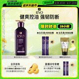 吕（Ryo）紫吕控油蓬松洗发水强韧防断发洗发膏 400ml