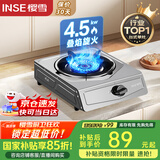 樱雪（INSE）煤气灶燃气灶液化气单灶台式 4.5kw大火力单眼灶 家用猛火煤气炉不锈钢灶具 JZY-T1501(G)W液化气