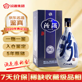 汾酒青花30 2020年 清香型白酒 53度  500ml 单瓶装 陈年老酒 【京东老酒】中秋礼品