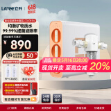 立升（LITREE）净水器家用直饮套装无废水不插电自来水超滤过滤器前置无桶饮水机矿物质复合净水机 超滤机C3+前置过滤器