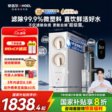 安吉尔家用净水器直饮机玉龙Pro1000G 5年长效RO膜反渗透厨下式过滤纯水机 家电国家补贴