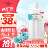 艾诗（Enchanteur）沐浴露 润白补水保湿花香沐浴乳女 B3烟酰胺馥馨花香650g