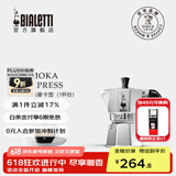 比乐蒂（Bialetti）【百年品牌】摩卡壶 经典意式手冲咖啡壶家用浓缩手动咖啡机礼物 经典1杯份 40ml
