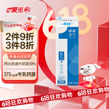 晨光供港壹号维D高钙奶946ml*1盒 维生素D牛奶 钙含量高于普通牛奶50%