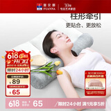 富安娜牵引枕头芯决明子草本枕科学分区健康护颈组合枕66*41cm单只 12cm
