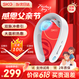 SKG颈椎按摩器颈部按摩仪多功能颈椎按摩仪热敷按摩器智能按摩仪理疗仪生日父亲节礼物送爸爸父母长辈 G1 3代豪华款【升级不升价】